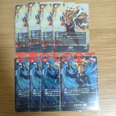 孫悟空　フュージョンワールド　プロモ　FP-077　4枚　Vジャンプ5月特大号