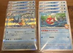 ポケカ⭐︎カスミのコイキング　カスミのギャラドスのサムネイル