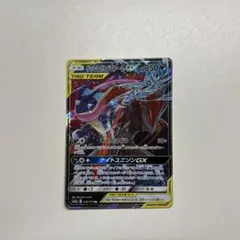 ゲッコウガ＆ゾロアークGX RR TAGTEAM ポケモンカード 072/173 - メルカリ