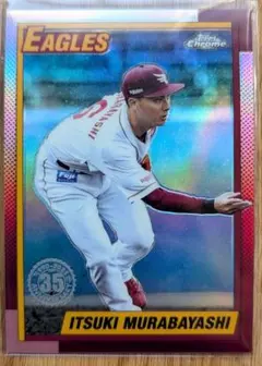 湯浅京己 2023 TOPPS NPB Orange Foil - メルカリ