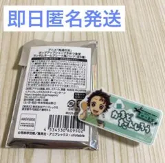 鬼滅の刃 きめつ食堂 ランダムネームプレート風バッジ 竈門炭治郎 新品