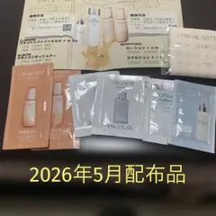BENEFIQUE トライアルセット