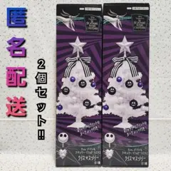 ティム・バートンのナイトメアー・ビフォア・クリスマス　クリスマスツリー　計2個
