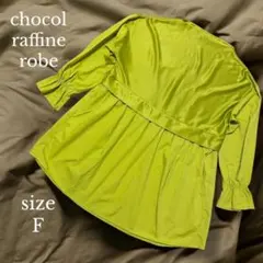 【chocol raffine robe】キャンディスリーブドッキングチュニック