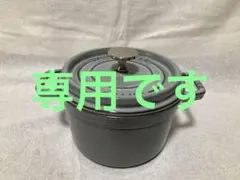 2025年最新】ストウブ 16cm 旧型の人気アイテム - メルカリ