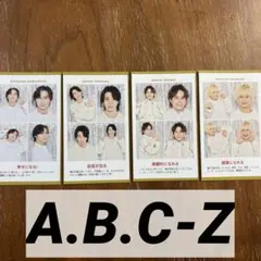 A.B.C-Z 厚紙　週刊TVガイド　お正月超特大号