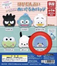 はぴだんぶい ぬいぐるみバッジ タキシードサム