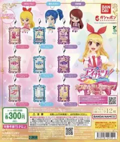 アイカツ！カスタムドレスアップチャーム
