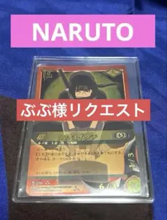 NARUTOカードゲーム うちはイタチ BANDAI 2005 - メルカリ