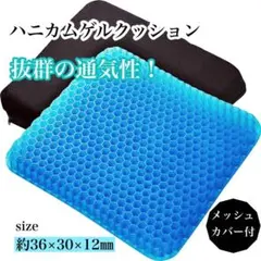 クッション ゲルクッション 座布団ブルー 蒸れない無重力 腰痛対策 姿勢サポート