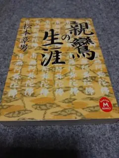 生活の古典 民俗学入門 牧田茂 - メルカリ