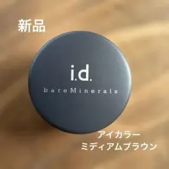 【新品】bareMinerals アイカラー ミディアムブラウンのサムネイル