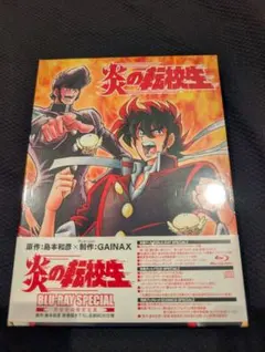 銀河鉄道物語 劇場版 忘れられた時の惑星 ブルーレイ Blu-ray - メルカリ