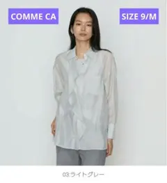 【新品/完売】COMME CA　シアーキュプラシルク シャツ（ライトグレー）9号のサムネイル
