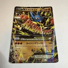 MルカリオEX RR XY 拡張パック「ライジングフィスト」 キラ 053/0