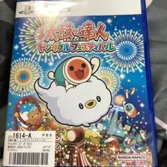 PS5 太鼓の達人 ドンダフルフェスティバル