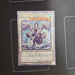 氷結界の龍 トリシューラ　25th クオシク　ターミナルワールド 氷結界の龍トリシューラ 25th シークレット（クオシク