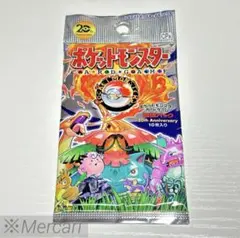 未開封 ポケモンカード 拡張パック 20th anniversary