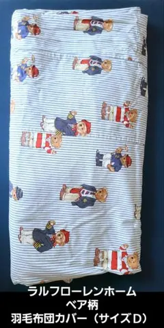 2025年最新】ラルフローレンホーム コンフォーターの人気