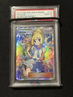 2026年最新】がんばリーリエ SRの人気アイテム - メルカリ