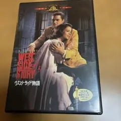 ウエスト・サイド物語('61米)