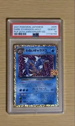 PSA10」 ETCO-JP055 清冽の水霊使いエリア 20thSE - メルカリ
