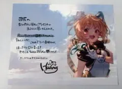 グラブルファンタジー グラブル 2026 バレンタイン ミアミント 1