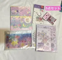 新品 リトルツインスターズ ステーショナリーセット 5点 シール・レターセット他