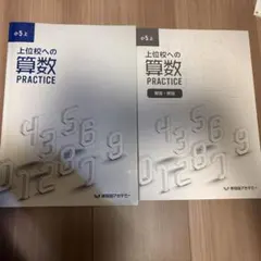 早稲田アカデミー 学習参考書