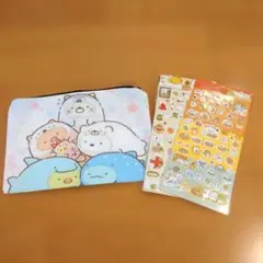 すみっコぐらしポーチとシールセット１