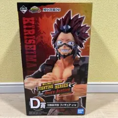 僕のヒーローアカデミア 切島鋭児郎 フィギュア　切島　一番くじ　D賞