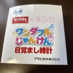 AKB48  ワンダフルじゃんけん！目覚まし時計 ワンダ AKB48 ワンダフルじゃんけん！ 目覚まし時計 キャンペーン当選
