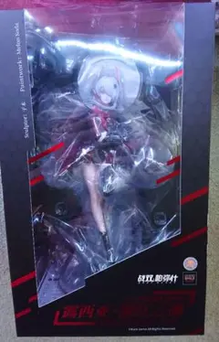 パニシング：グレイレイヴン ルシア・深淵ノ紅 1/7 フィギュア　開封品