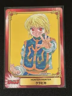 非売品 集英社コミックフェスティバル　 HUNTER × HUNTER クラピカ