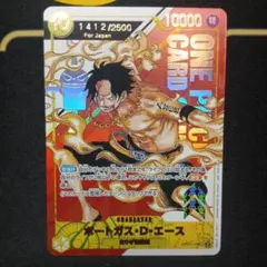 ワンピースカードゲーム　エース　シリアル　フラッグシップ