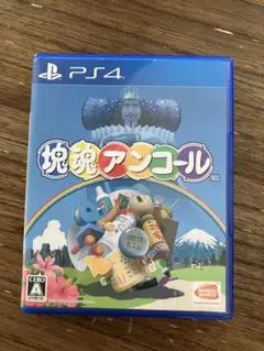 PS4 塊魂 アンコール