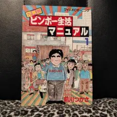 2026年最新】大東京ビンボー生活マニュアル 5 の人気アイテム - メルカリ