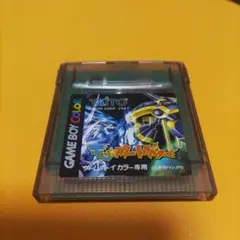 GAMEBOY　モンスタートラベラー