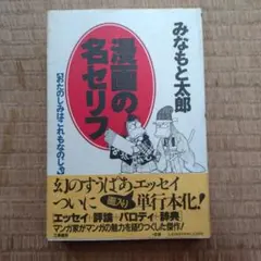 中原中也詩集 小海永二編 やなせたかし絵 サンリオ - メルカリ