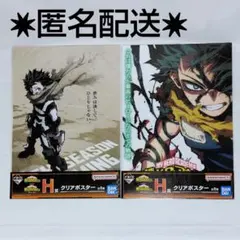 僕のヒーローアカデミア 一番くじ 緑谷出久 H賞クリアポスター