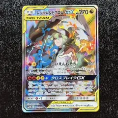 レシラム&ゼクロムGX sa レシラム＆ゼクロムGX（SR）入荷しました！｜2023年06月12日