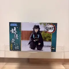 鬼滅の刃 時透無一郎 ちょこのせ プレミアム フィギュア 柱合会議
