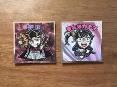 鬼滅の刃マンチョコ　無限城編　童磨　栗花落カナヲ　2枚セット