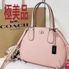 極美品★COACH コーチ ショルダーバッグ 2WAY ハンドバッグ チャーム