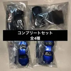 【コンプリートセット】ワイルドスピード MAX MEGAMAX 全4種 ガチャ