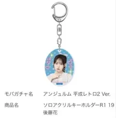 後藤花