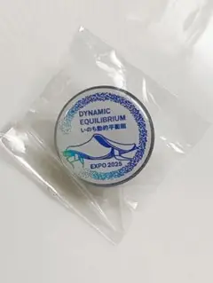 大阪万博いのち動的平衡館ピンバッジ非売品