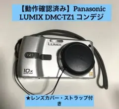 2025年最新】dmc-tz1の人気アイテム - メルカリ