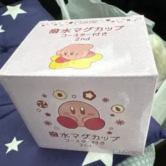 星のカービィ撥水マグカップコースター付き新品