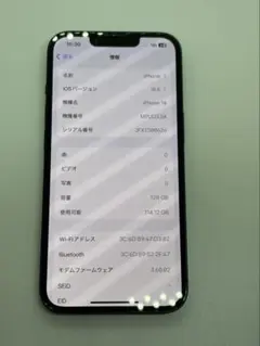 iPhone14 ミッドナイト SIMフリー128GB バッテリー85%